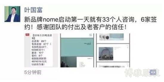 NOME新勢力崛起嚴重沖擊十元店模式 名創優品葉國富