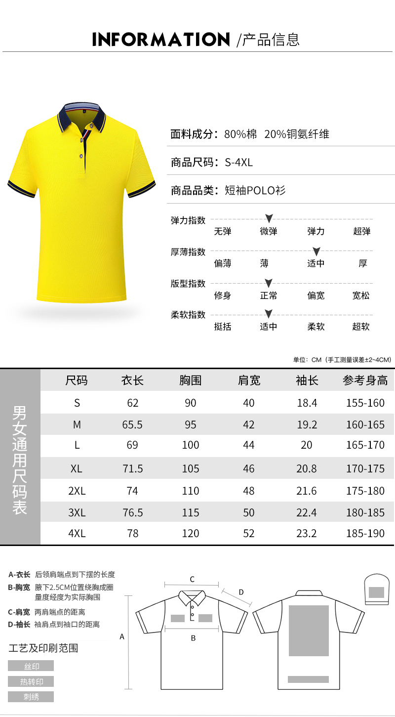 高檔T恤衫定制,高檔T恤衫工廠,高檔T恤衫廠家(圖5)