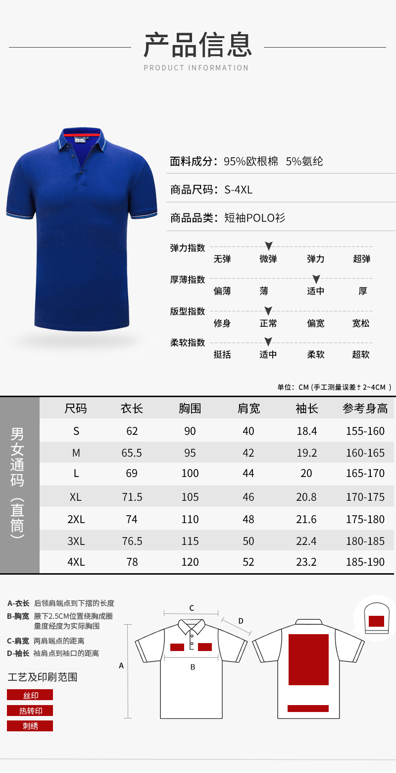 t恤定制,定制t恤工廠,t恤定做廠家(圖8)