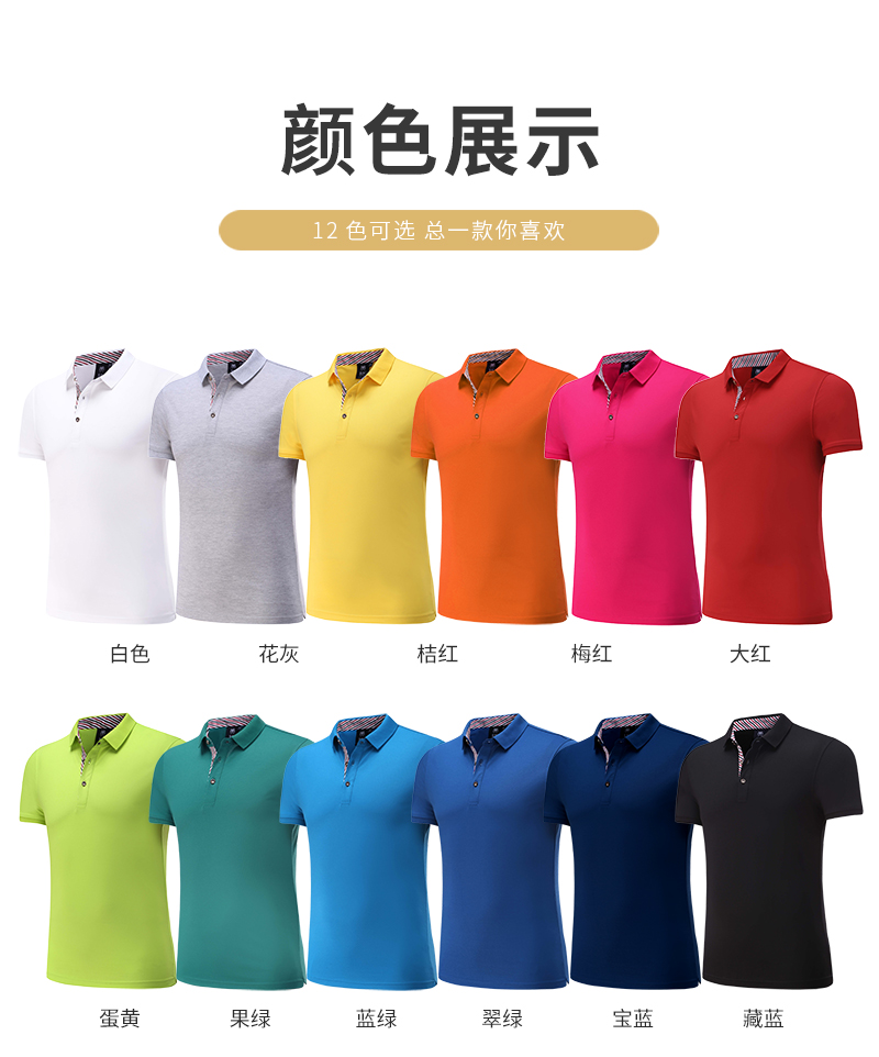 POLO衫定做10